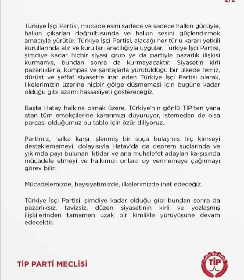 TİP ZAN'IN ADAYLIĞINI GERİ ÇEKTİ!